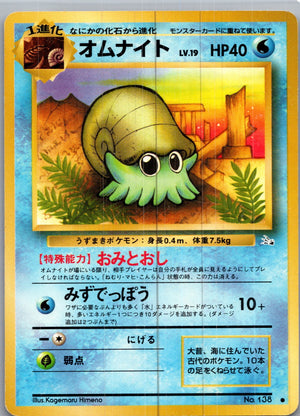 1997 Mystery of the Fossils  Omanyte Common  (JP) H94