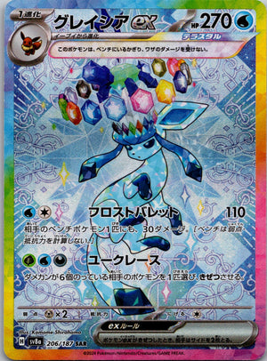 2024 Glaceon ex SV8a: Terastal Fest ex 206/187 LP