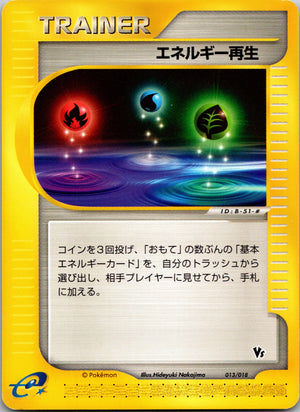 2009 Energy Restore Melee! Pokemon Scramble 013/018 NM
