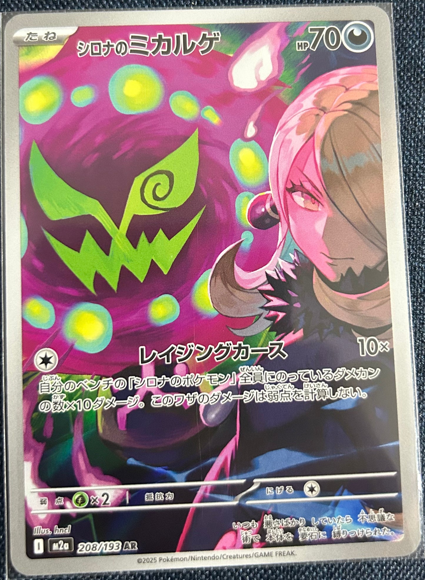 Cynthia's Spiritomb AR 208/193 (M2a) (Japanese)