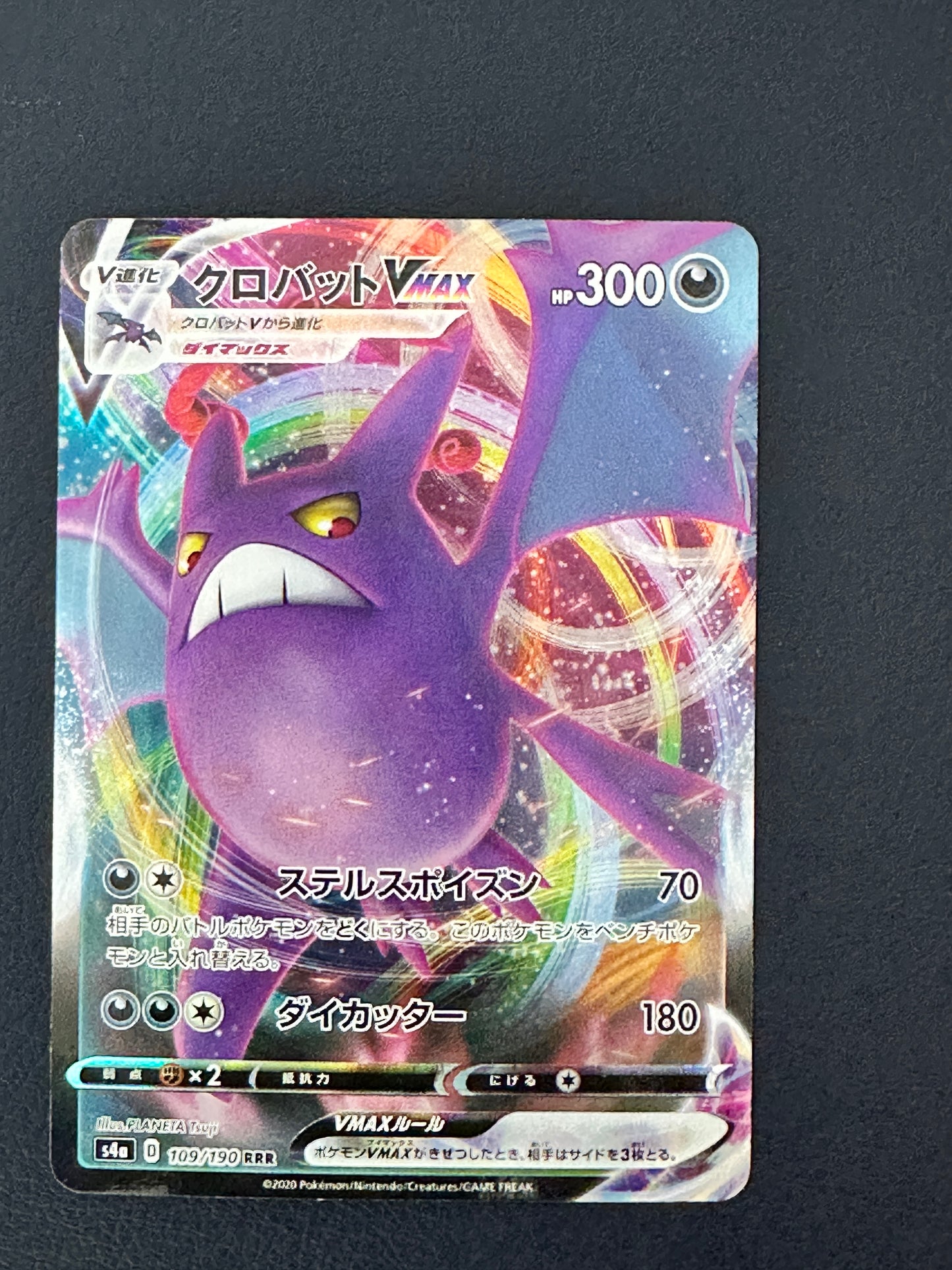 Crobat VMAX (109/190)