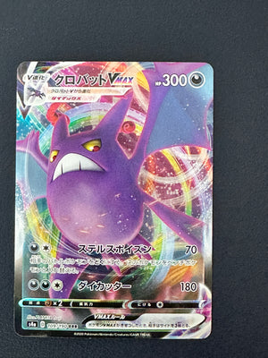 Crobat VMAX (109/190)