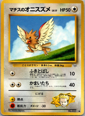 1999 Leaders' Stadium  Lt. Surge's Spearow Common  (JP) K68