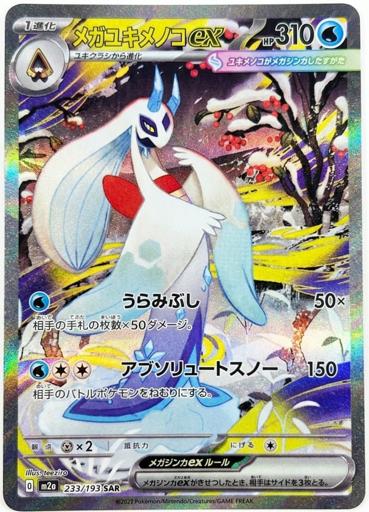 Mega Froslass ex SAR- 233/193 - M2a