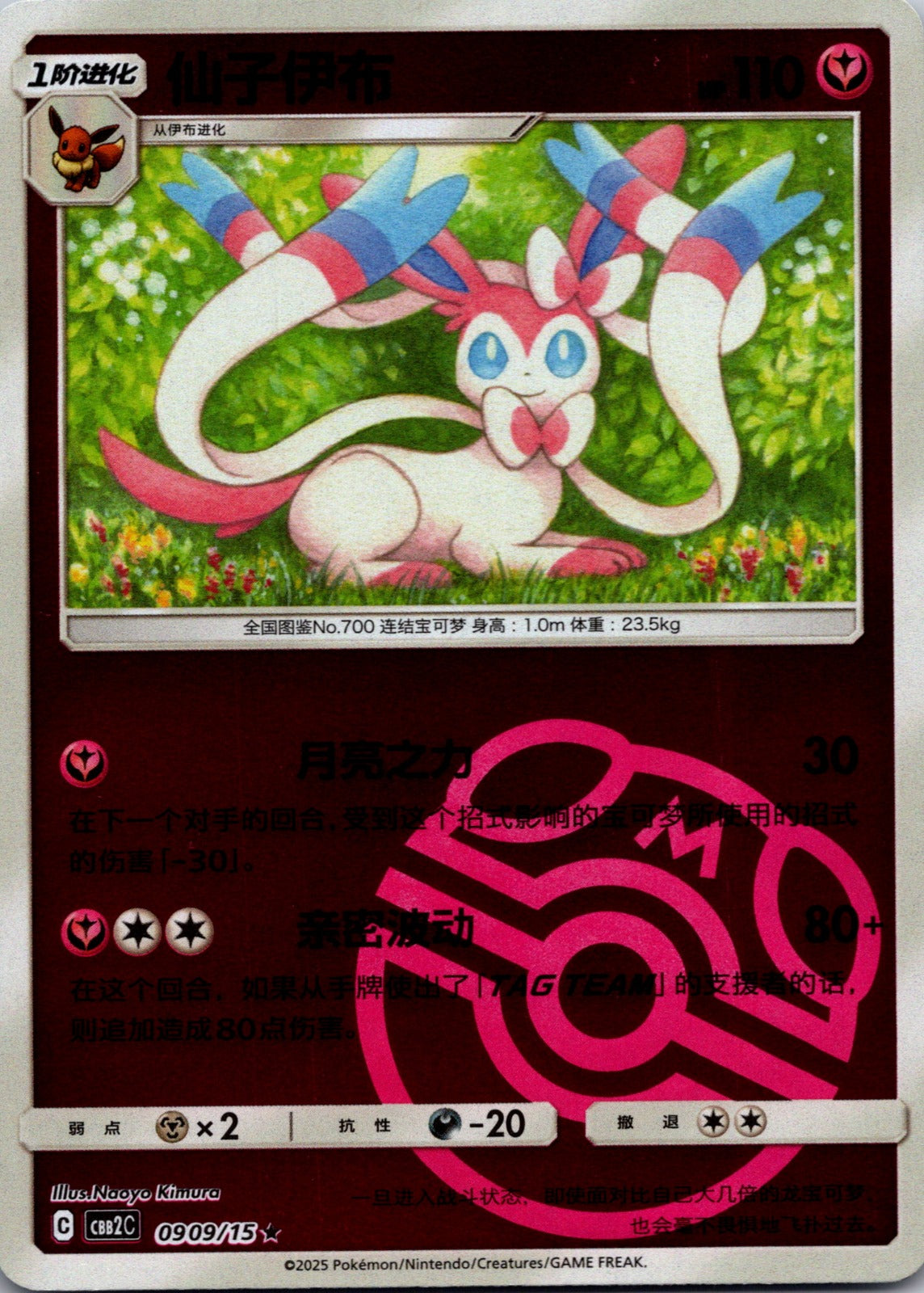 Legendary Pikachu Celebration 002/024 Mew NM