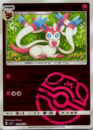 Legendary Pikachu Celebration 002/024 Mew NM