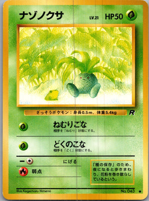 1997 Rocket Gang  Oddish Common  (JP) H176