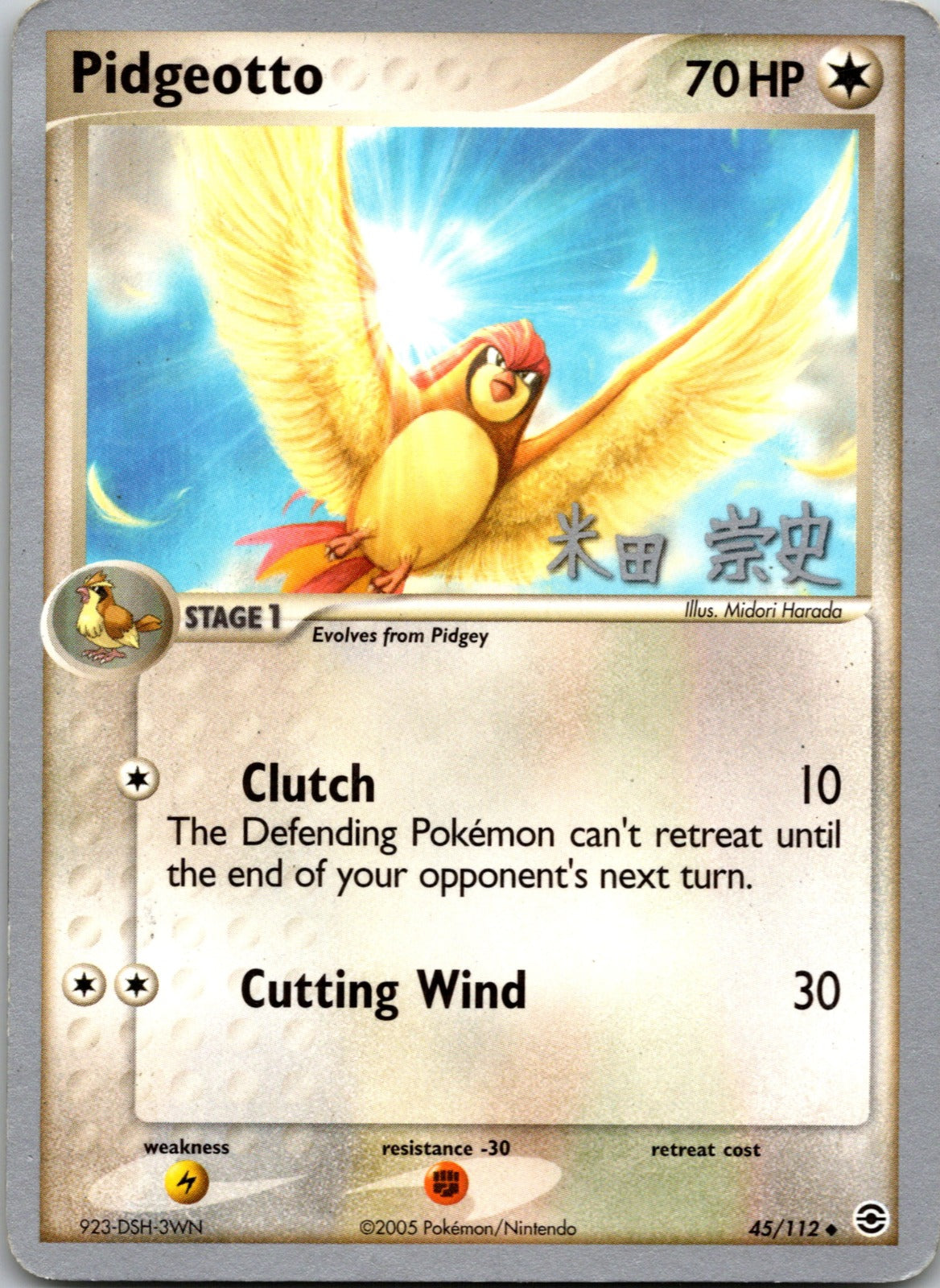 2004 World Championship Decks 45/112 Pidgeotto LP D10