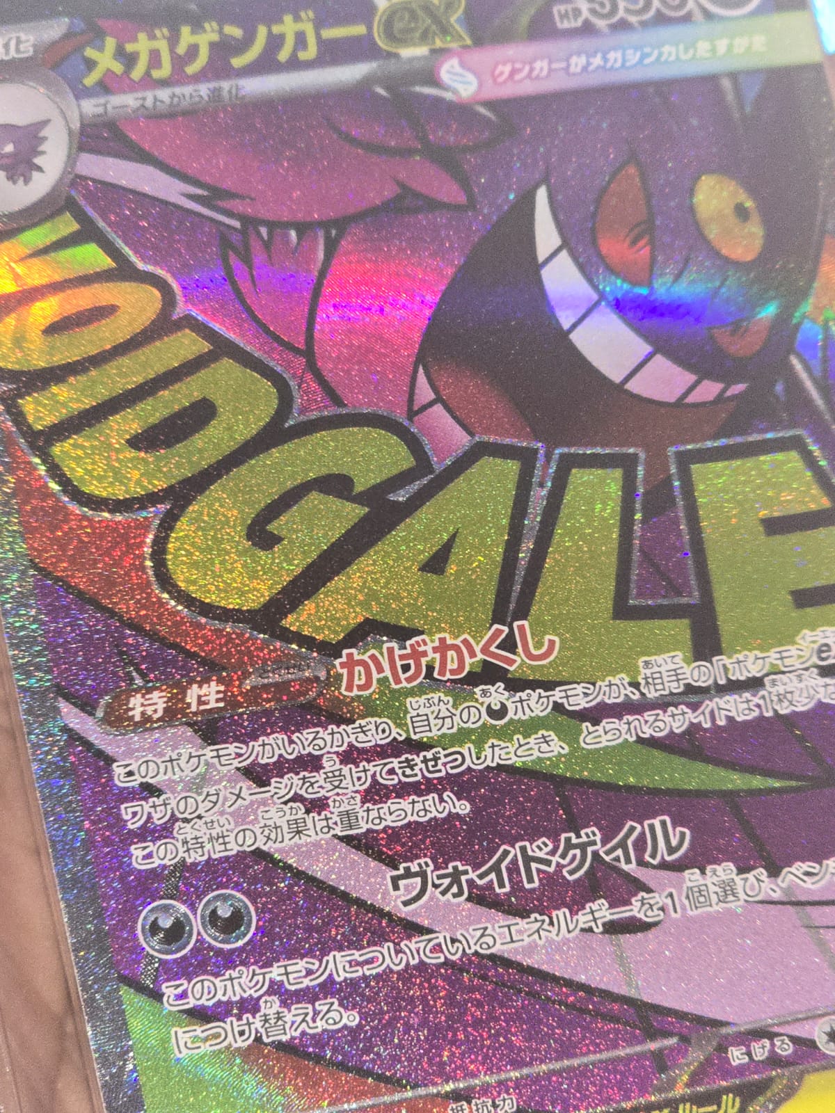 Gengar Mega Attack Rare CCiC Gem Mint 10