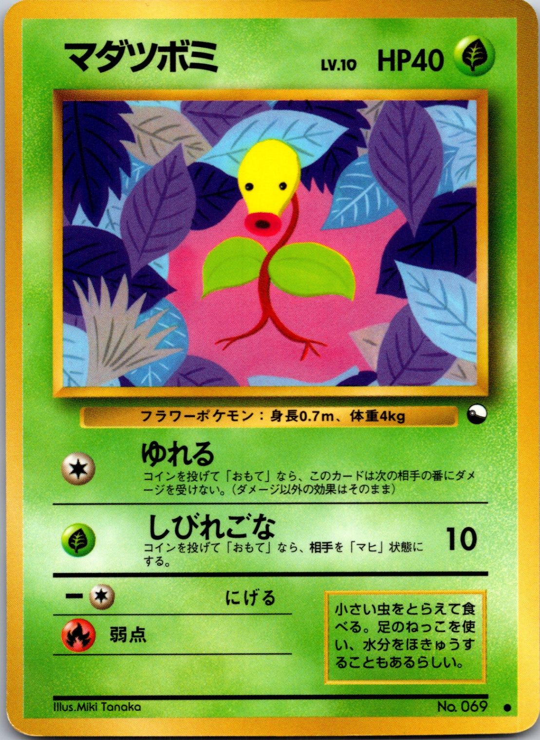 1998 Vending [Series III] 69 Bellsprout Common (JP) M216