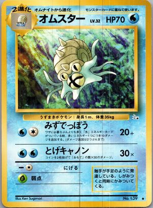 1999 Leaders' Stadium  Lt. Surge's Spearow Common  (JP) H84