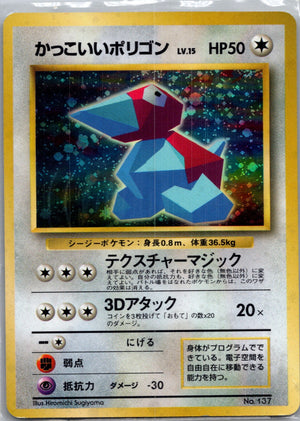 1998 CD Promo 137 Cool Porygon G267