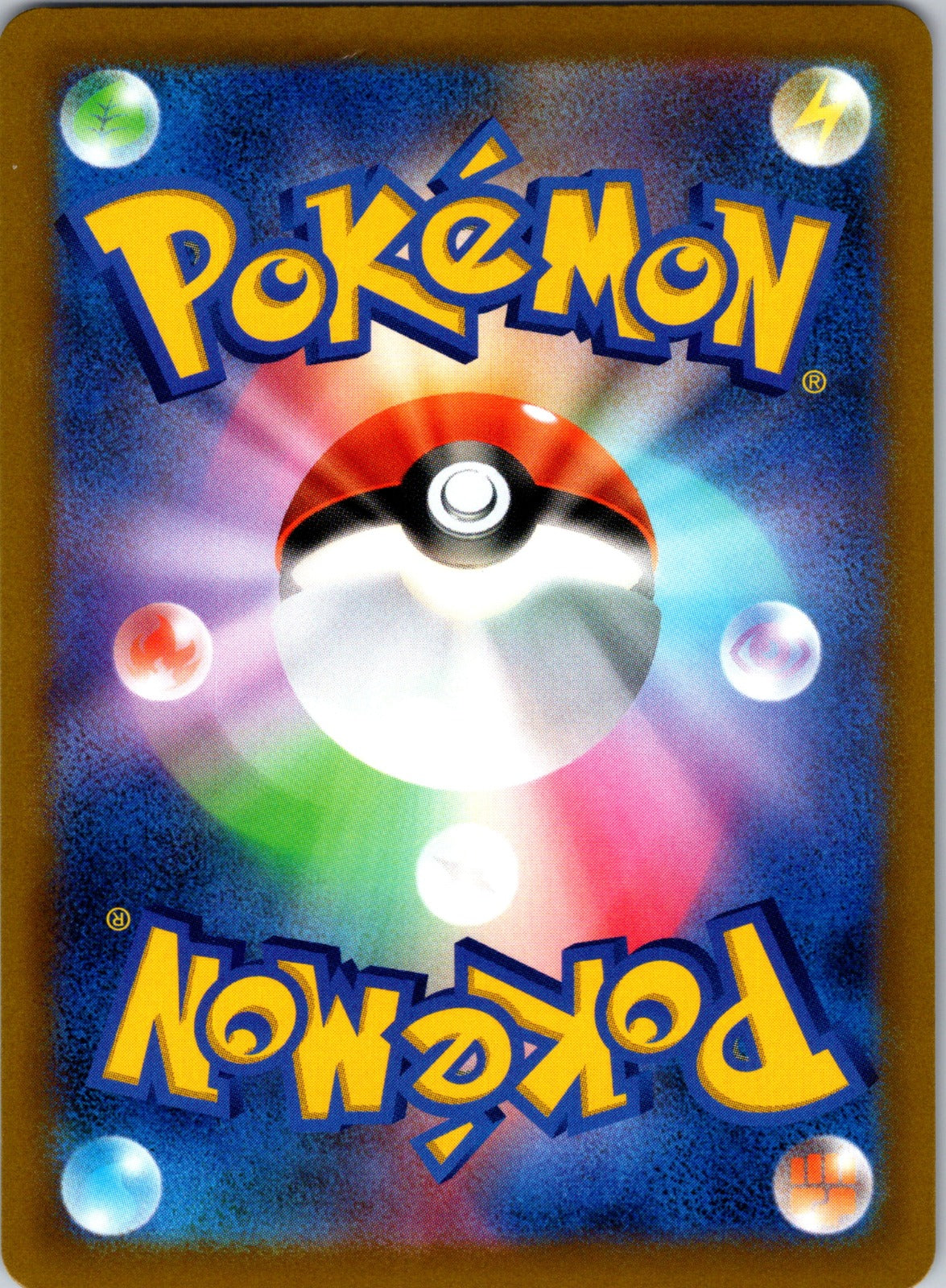 2020 S4: Amazing Volt Tackle 030/100 Pikachu V NM (Back)