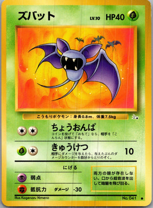 1997 Mystery of the Fossils  Zubat Common  (JP) I297