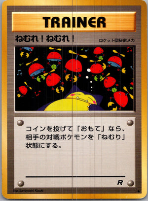 1997 Rocket Gang  Sleep! Common  (JP) H165