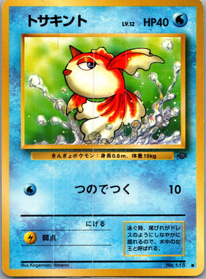1997 Pokemon Jungle  Goldeen Common  (JP) J286