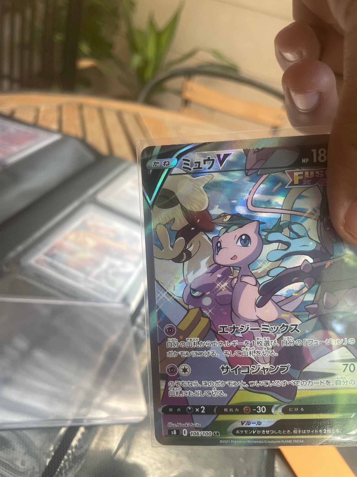 2021 Mew V S8: Fusion Arts 106/100 NM- (JP)