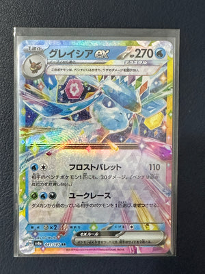 Glaceon Ex #41