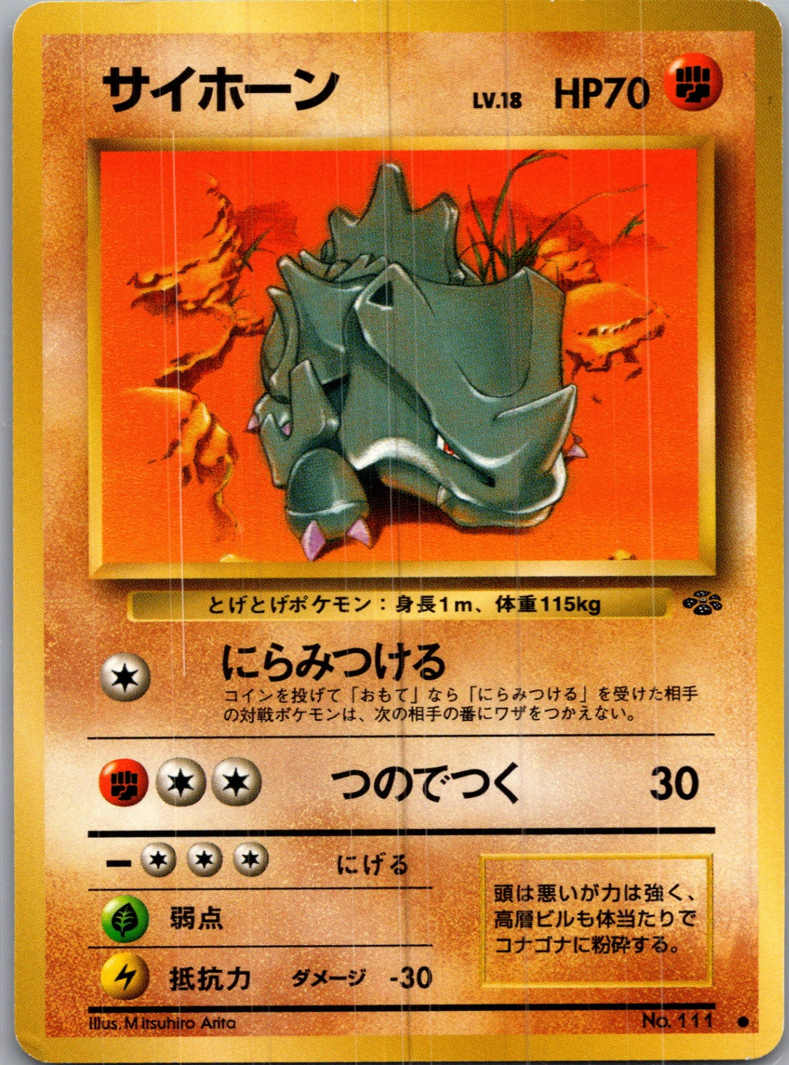 1997 Pokemon Jungle  Rhyhorn Common  (JP) I348