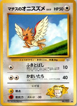 1999 Leaders' Stadium  Lt. Surge's Spearow Common  (JP) K66