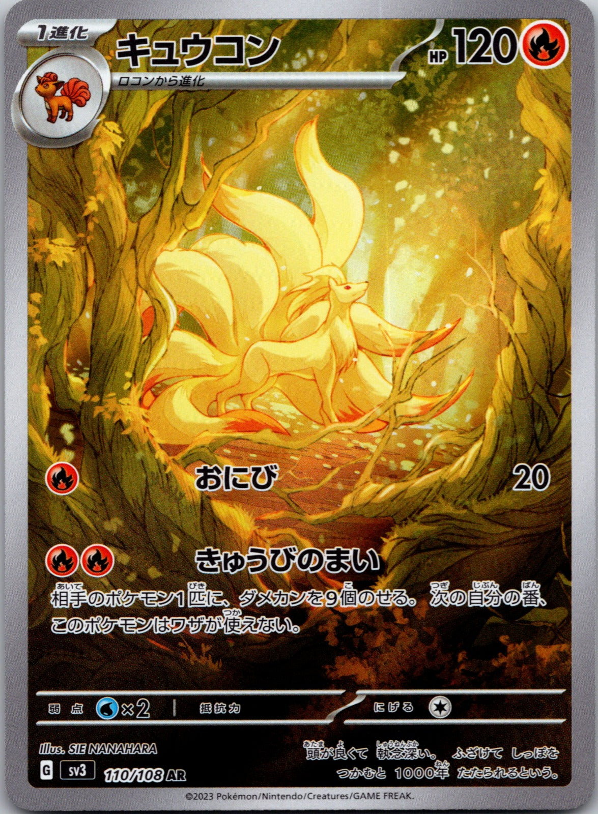 2023 SV3: Ruler of the Black Flame 110/108 Ninetales NM