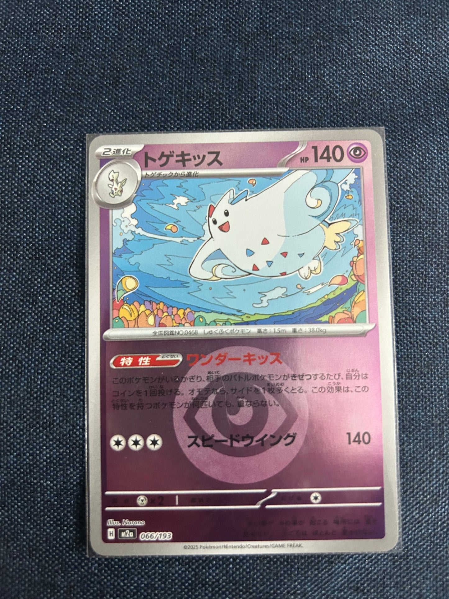 Togekiss [Energy] 066/193 (M2a) (Japanese)