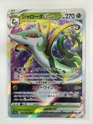 Serperior VSTAR