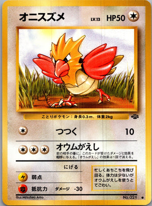 1997 Pokemon Jungle  Spearow Common  (JP) I232