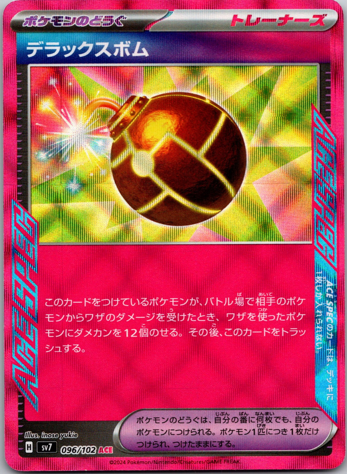 2024 Deluxe Bomb SV7: Stellar Miracle 096/102 NM