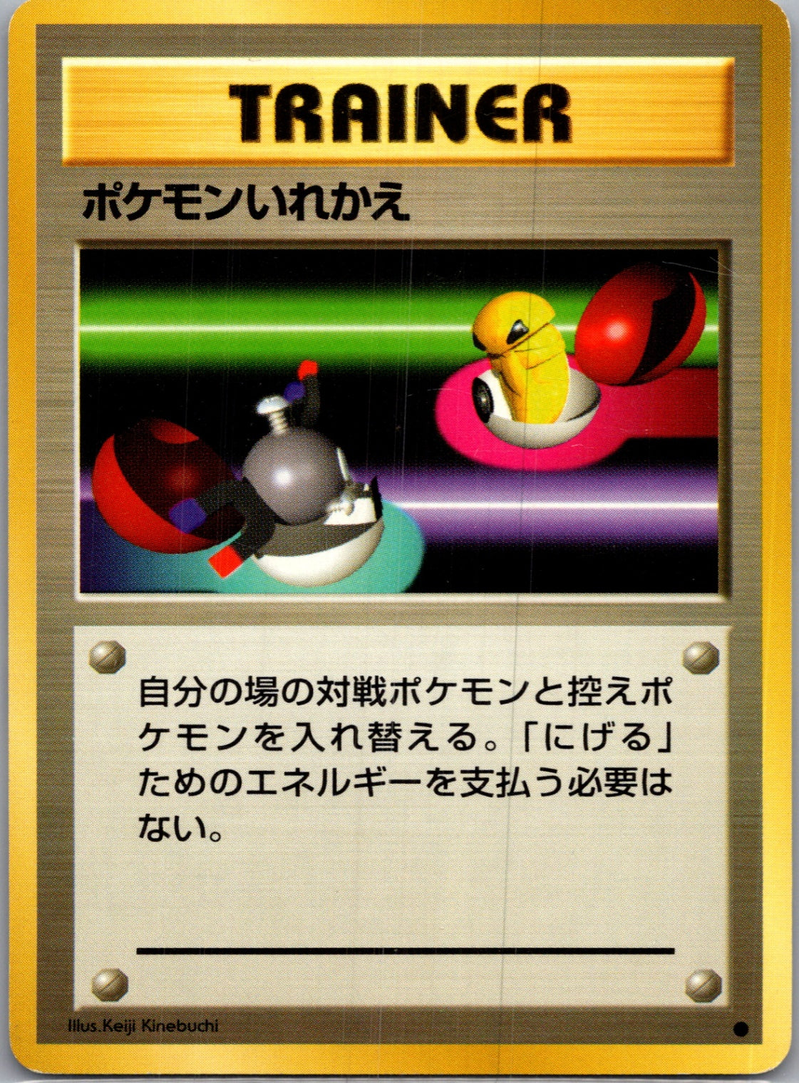 1996 Expansion Pack Switch Common  (JP) K97
