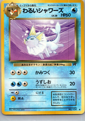 1997 Rocket Gang  Dark Vaporeon Uncommon  (JP) H316