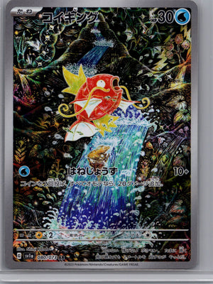 Magikarp Holo Art Rare SV1a: Triplet Beat 080/073 LP