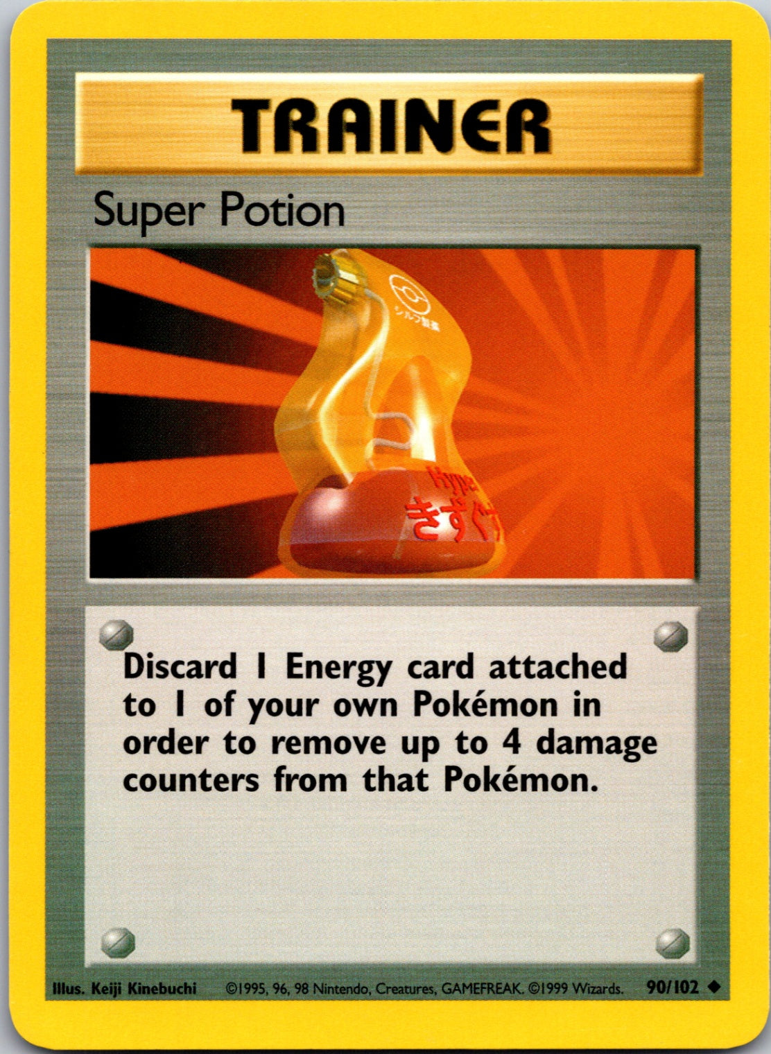 1999 Base Set #090/102 Super Potion Uncommon C191