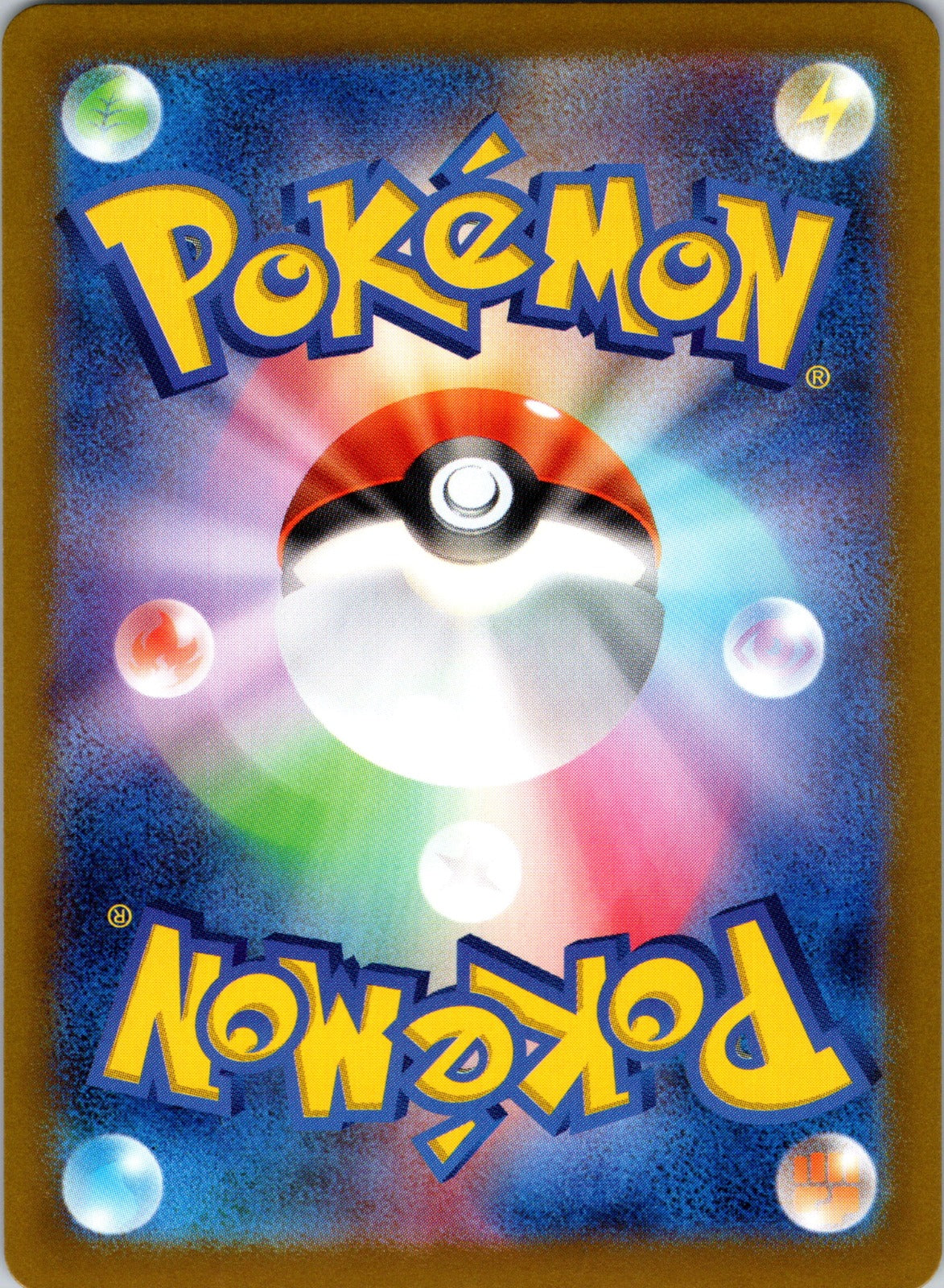 2024 Espeon ex SV8a: Terastal Fest ex 211/187 LP (Back)