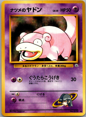 1999 Challenge from the Darkness  Sabrina's Slowpoke Common  (JP) I2