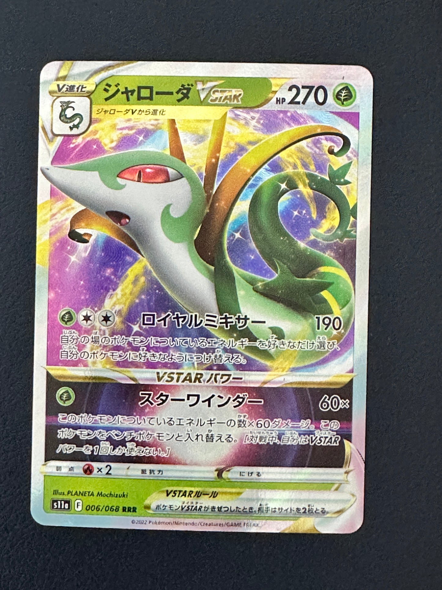Serperior VSTAR (006/068)