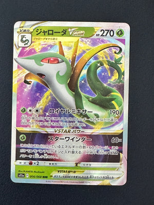 Serperior VSTAR (006/068)