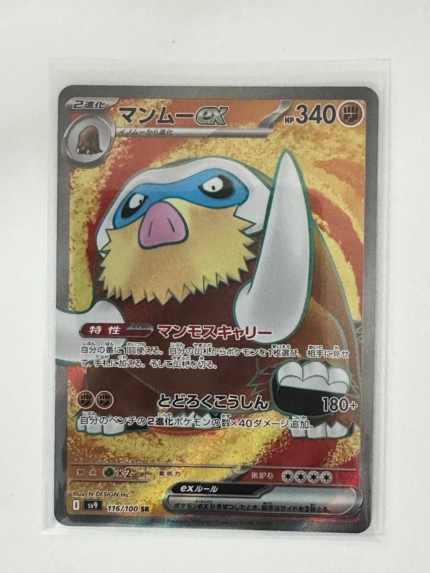 Mamoswine ex