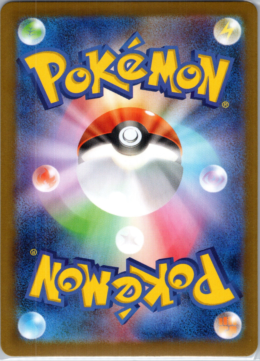 SV10: Destined Rivals 192/182 Blaziken Illustration Rare HP (Back)