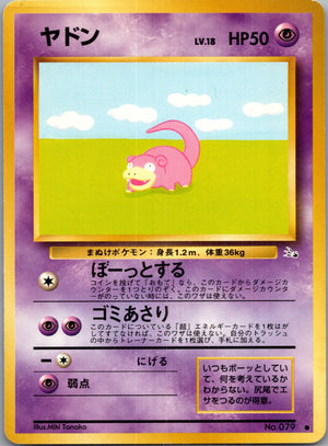 1997 Mystery of the Fossils  Slowpoke Common  (JP) G101