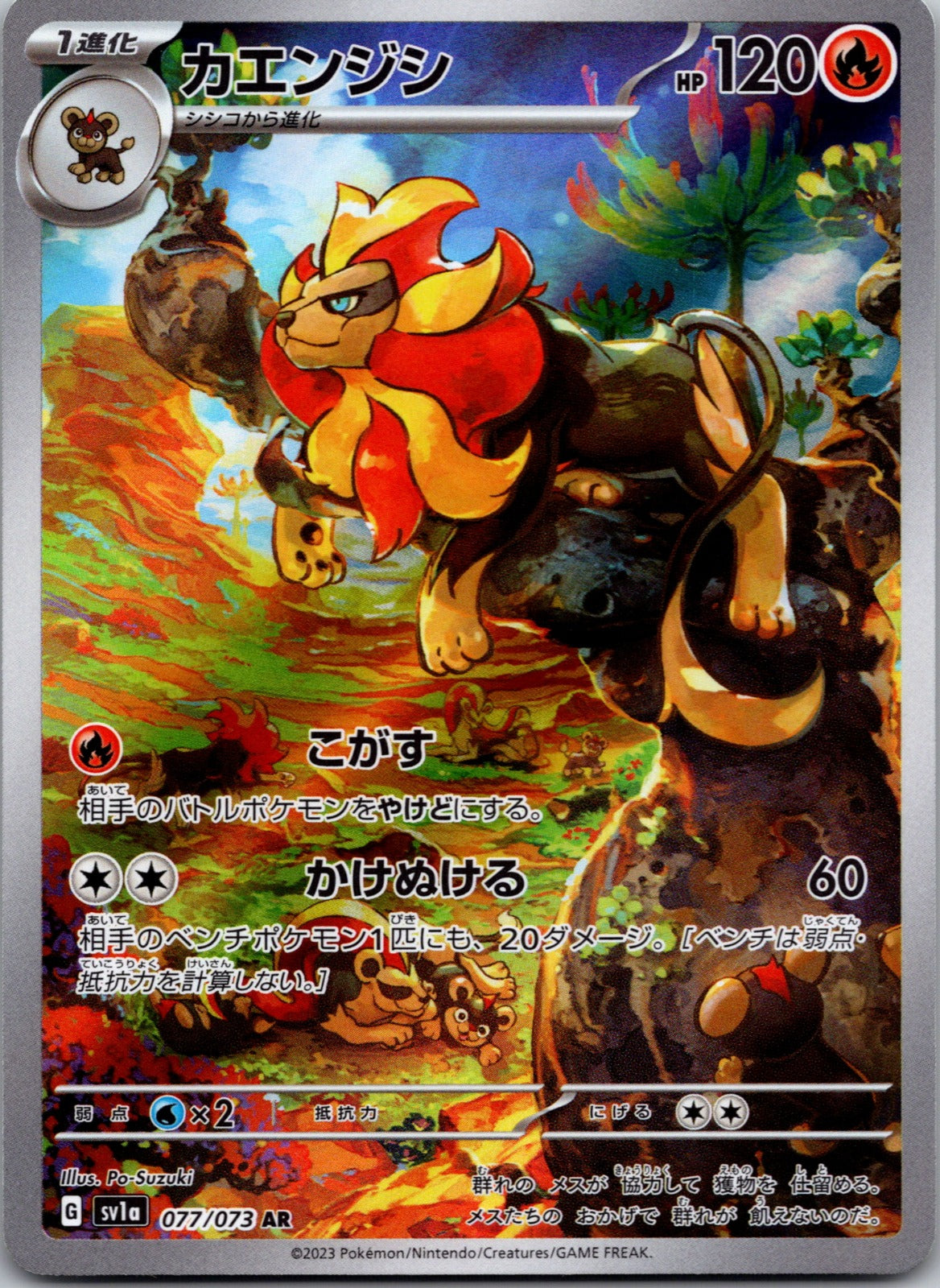 2023 SV1a: Triplet Beat 077/073 Pyroar NM