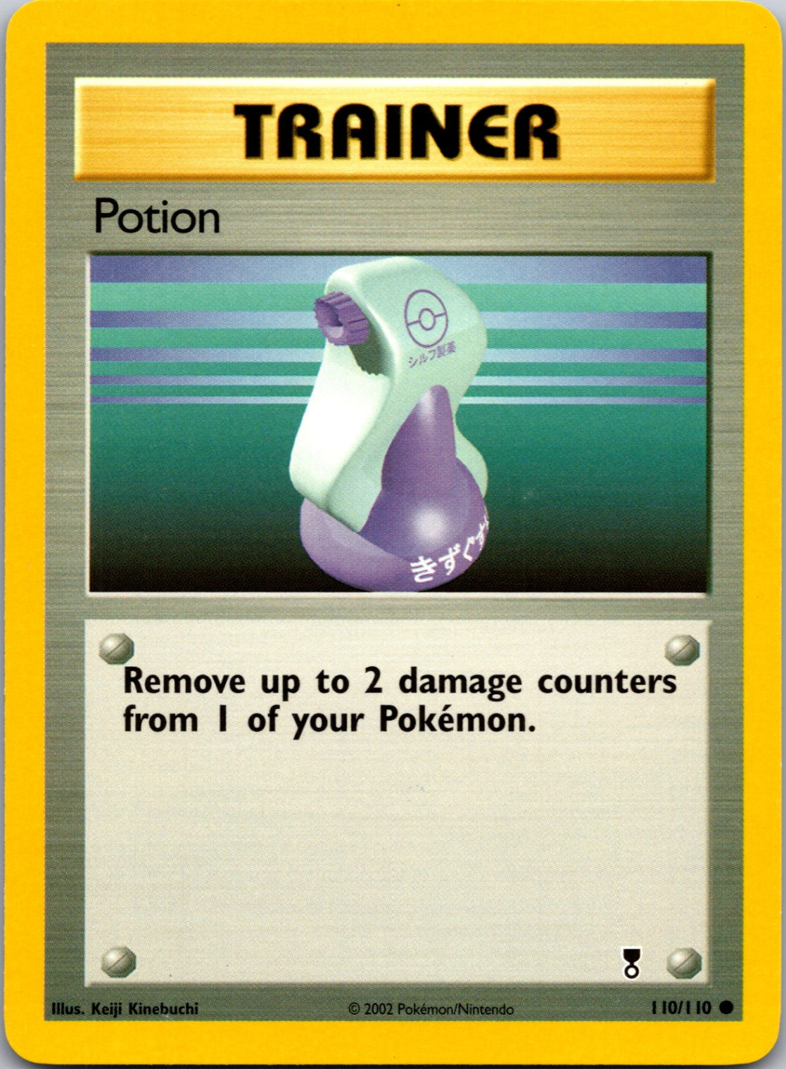 2002 Legendary Collection #110/110 Potion Common C195