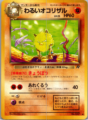 1997 Rocket Gang  Dark Primeape Uncommon  (JP) H247