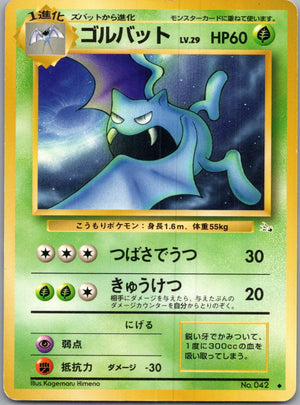 1997 Mystery of the Fossils  Golbat Uncommon  (JP) H344