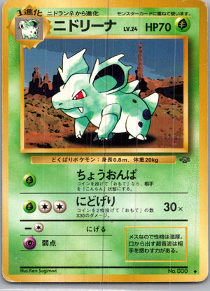 1997 Pokemon Jungle  Nidorina Uncommon  (JP) I349