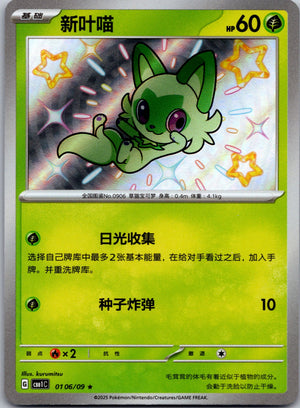 Collect 151 002/151 Ivysaur NM