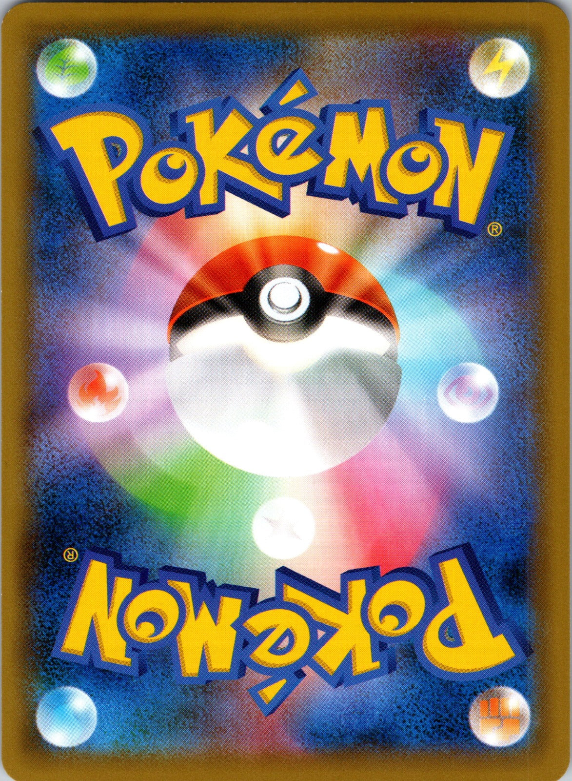Charizard Common S-P: Sword & Shield Promos 143/S-P LP (Back)