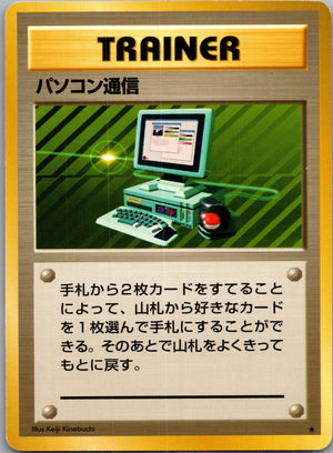 1996 Base Expansion Pack Computer Search Rare (JP) NM- F286