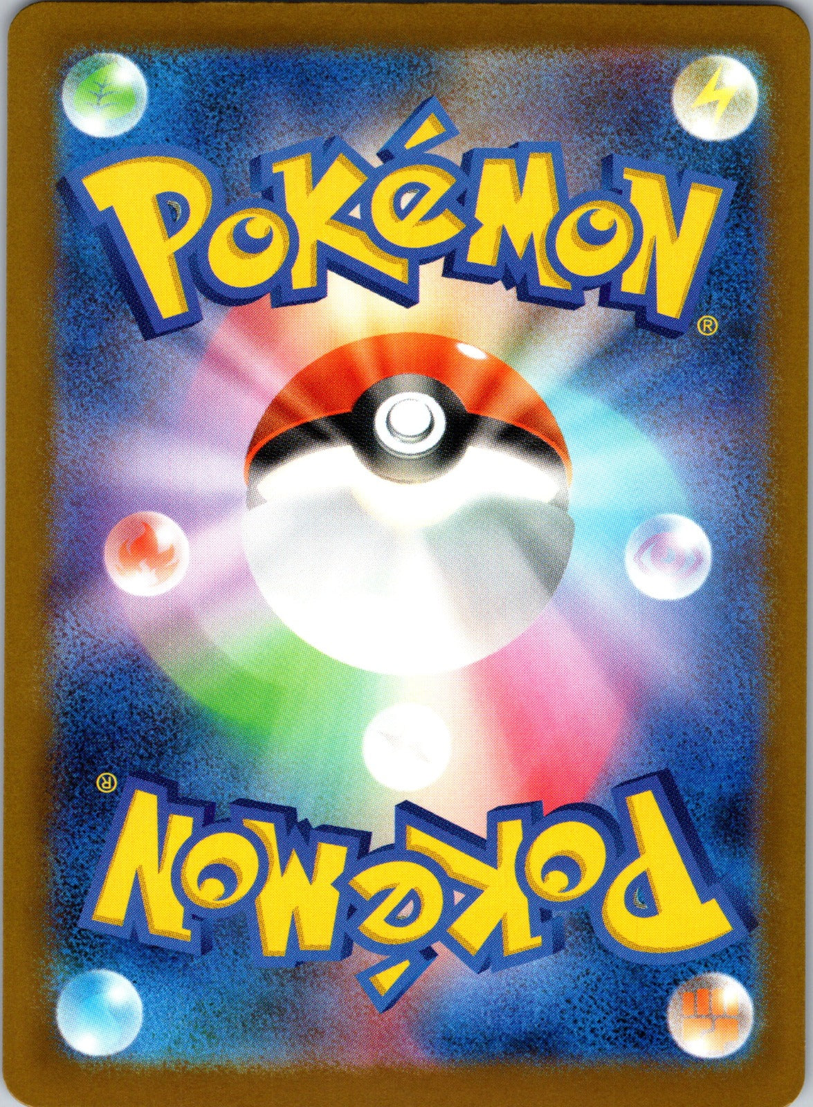 2025 M2a: High Class Pack: MEGA Dream ex 203/193 Togekiss LP (Back)