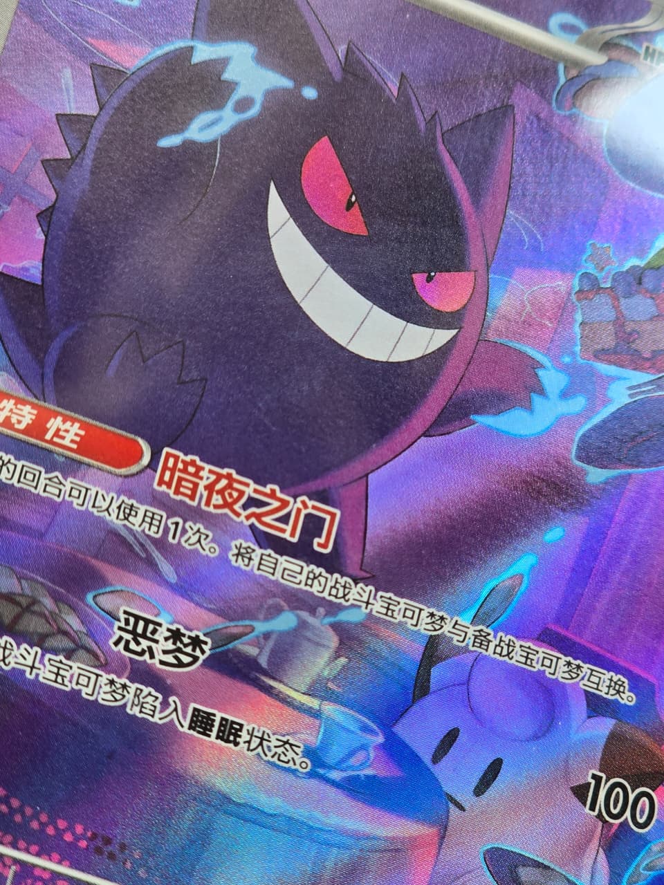 Mint 9.5 CCiC Gem Pack Volume 3 Gengar Exclusive Chinese